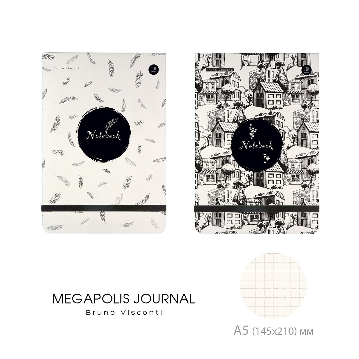 Bruno Visconti Записная книжка на резинке MEGAPOLIS JOURNAL BLACK&WHITE A5 100 л. точка в ассортименте 3-475/04 Фото 1.