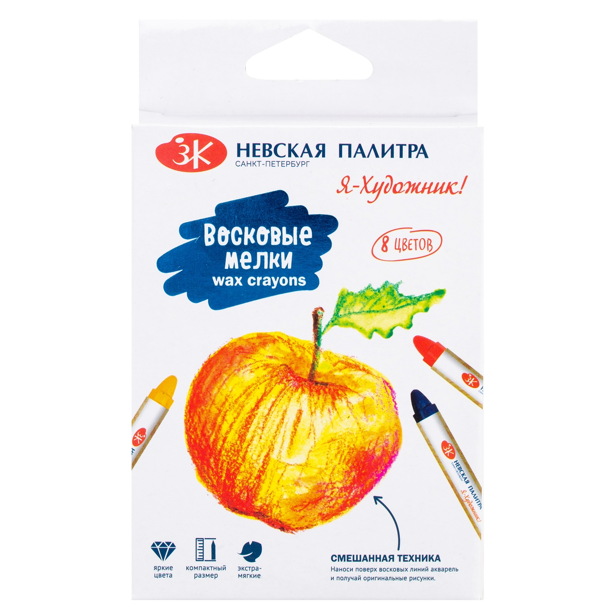 Я - Художник! Набор восковых мелков 8 цв. 215411474 Фото 1.