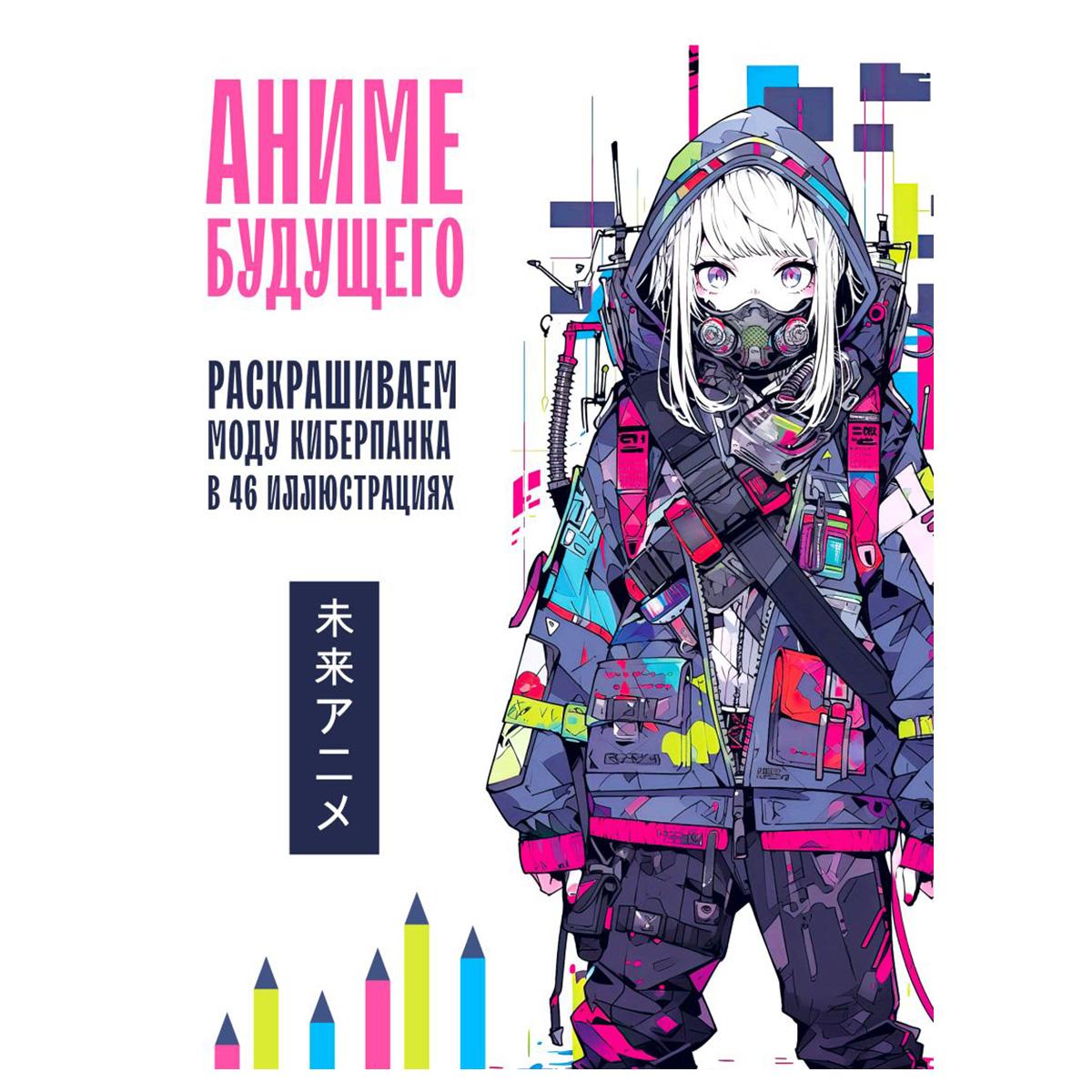 Э Аниме будущего Фото 1.