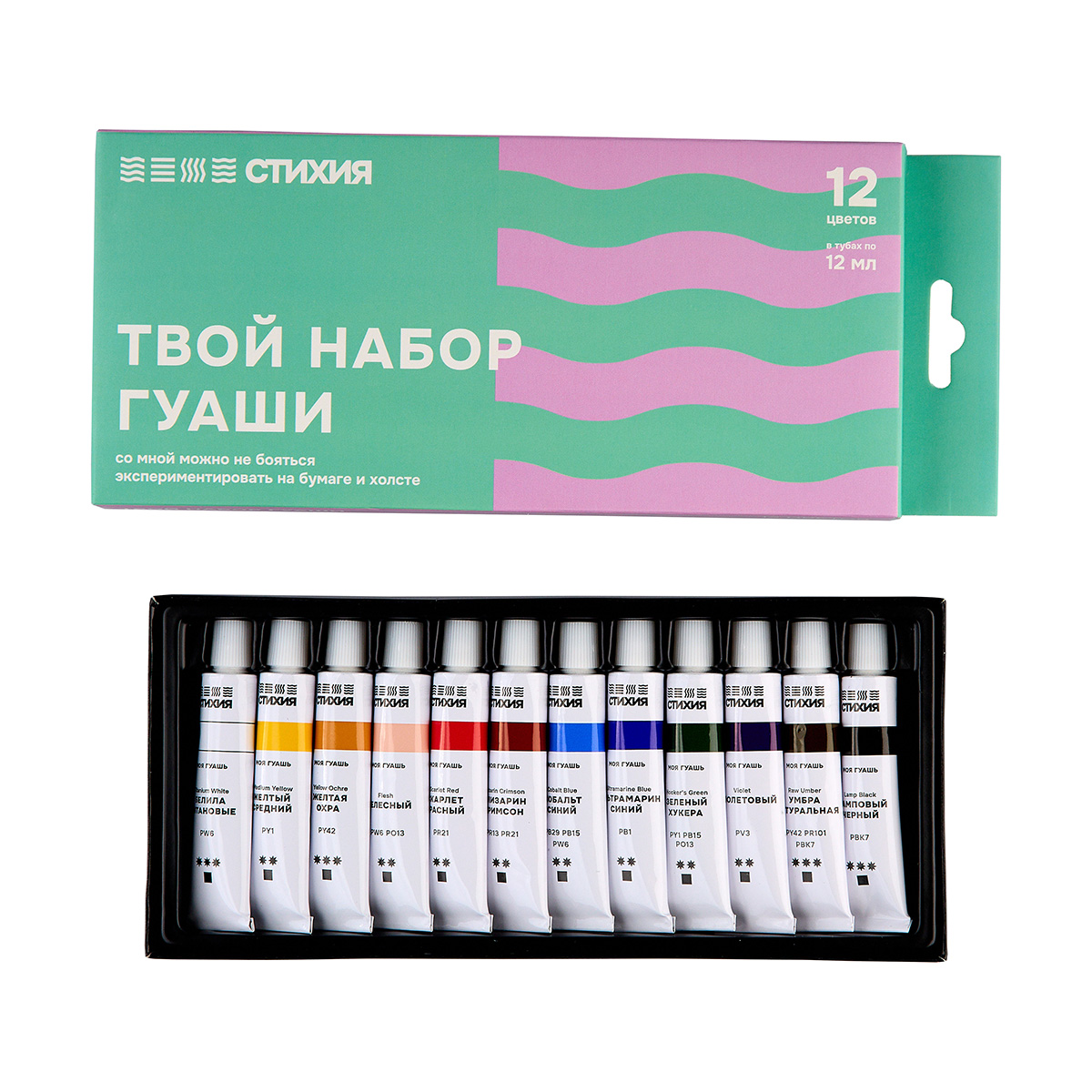 Краска гуашь Стихия набор, в тубе 12 цв. х 12 мл ST02003 Фото 1.