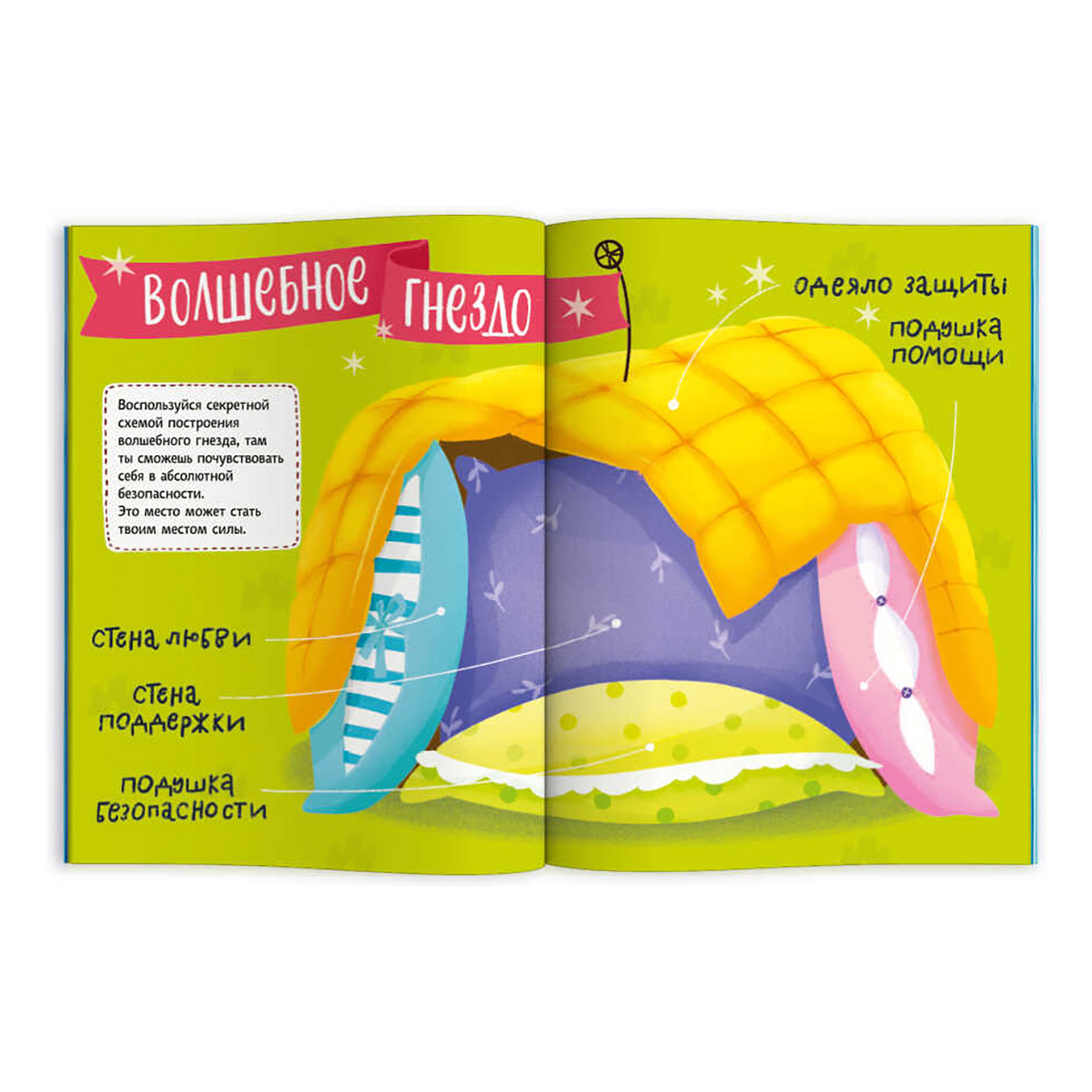 Феникс + Книжка с заданиями Мои эмоции Я ОБИЖЕН 61106 Фото 2.