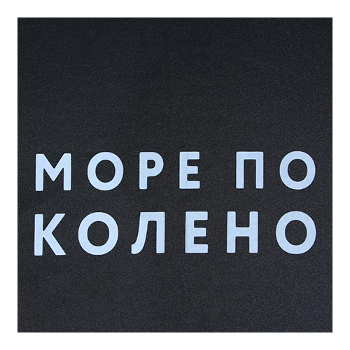 Зонт Море по колено, 8 спиц механический черный 9468098 Фото 3.