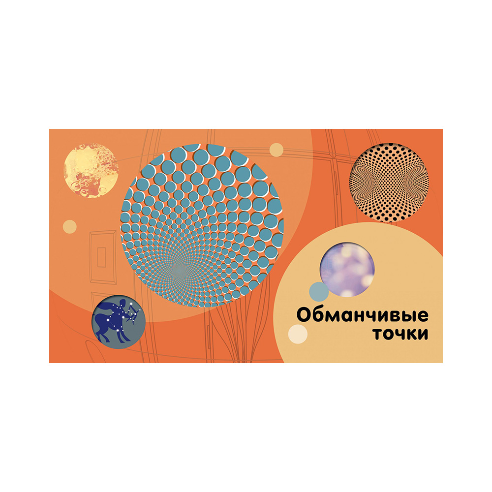 М Книга для творчества и вдохновения 06 СуперТочки Фото 3.