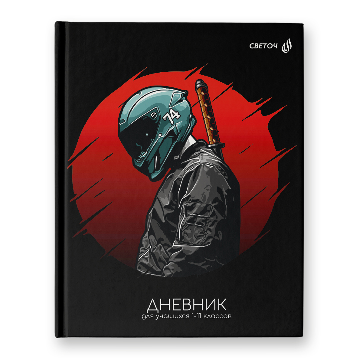 Светоч Дневник школьный 1-11 класс, матовая ламинация + выборочный лак, твердый переплет, 40Д3 A5 40 л. сшивка 65 г/кв.м Непобедимый воин 00961 Фото 1.