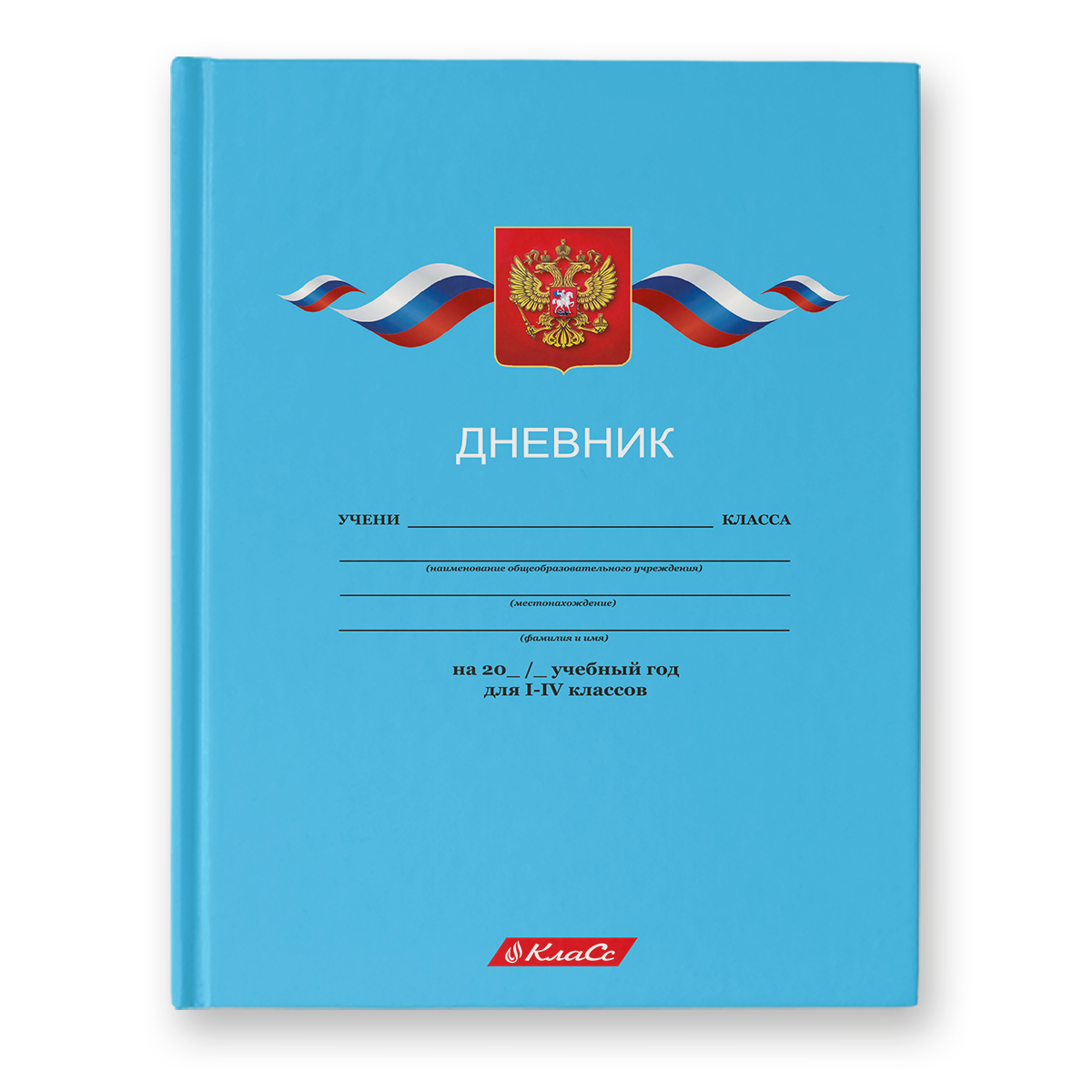 Светоч Дневник школьный 1-4 класс, матовая ламинация, твердый переплет, A5 48 л. сшивка 60 г/кв.м Дневник российского школьника 48ДТ5_000037 Фото 1.
