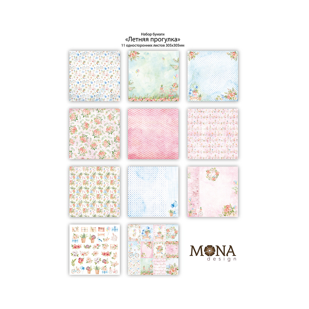Бумага для скрапбукинга MoNa design Набор бумаги №08 190 г/кв.м 30.5 x 30.5 см 11 л. 16521 Летняя прогулка Фото 2.