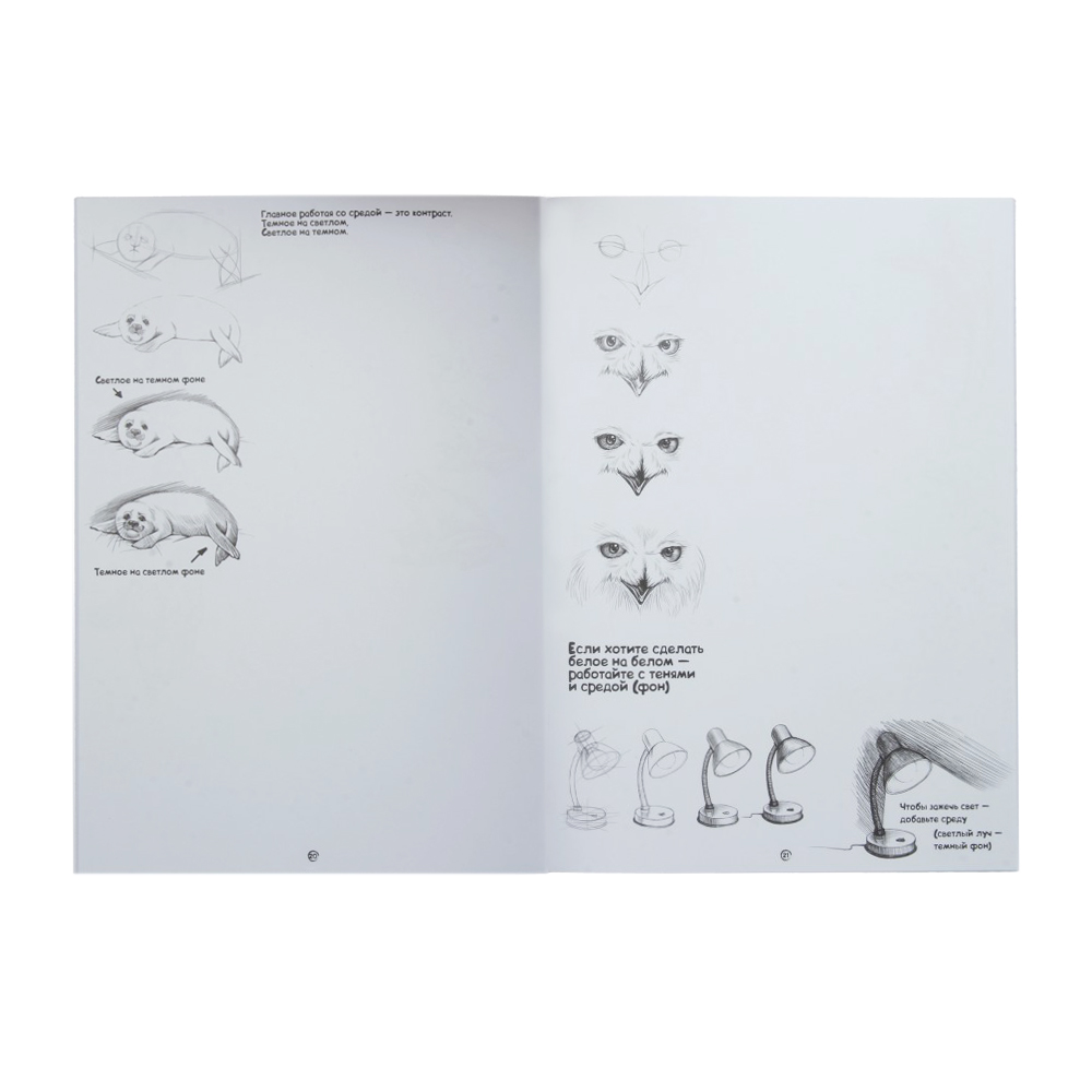 Книга Данко Тойс Набор креативного творчества Sketch book Книга 1 SB-01-01 Фото 2.