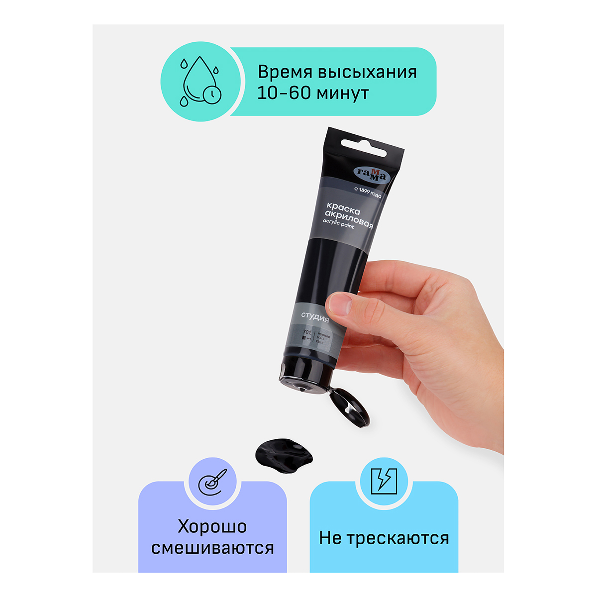 Краска акриловая ГАММА художественная Студия 110 мл 2802110701 Фото 3.
