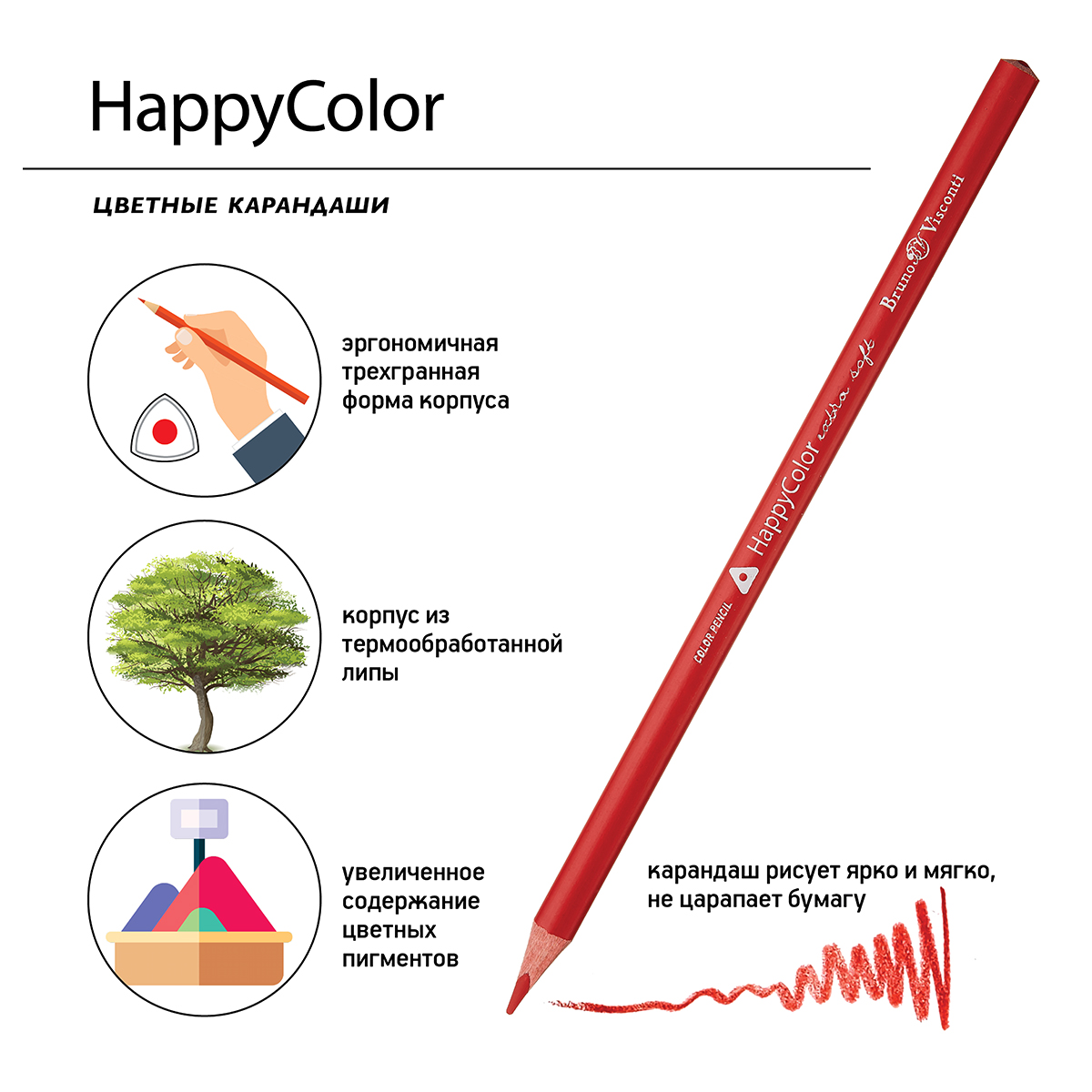 Bruno Visconti Карандаши цветные HAPPYCOLOR заточенный 36 цв. 30-0058 Фото 20.