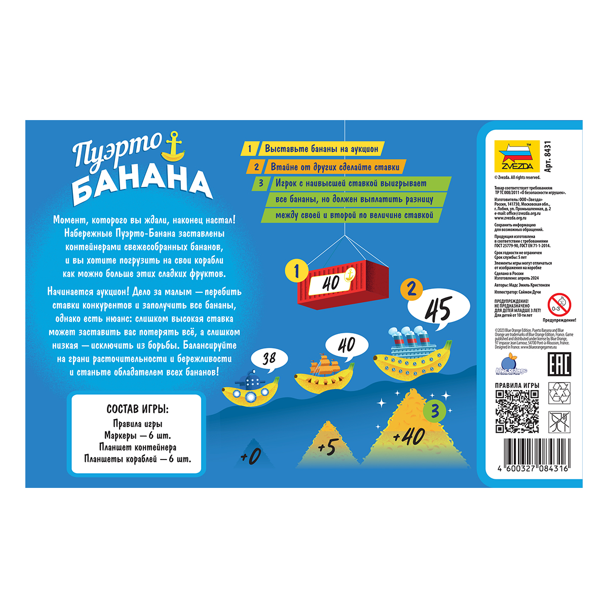 Игра настольная ZVEZDA Пуэрто-Банана 8431 8431 Фото 2.