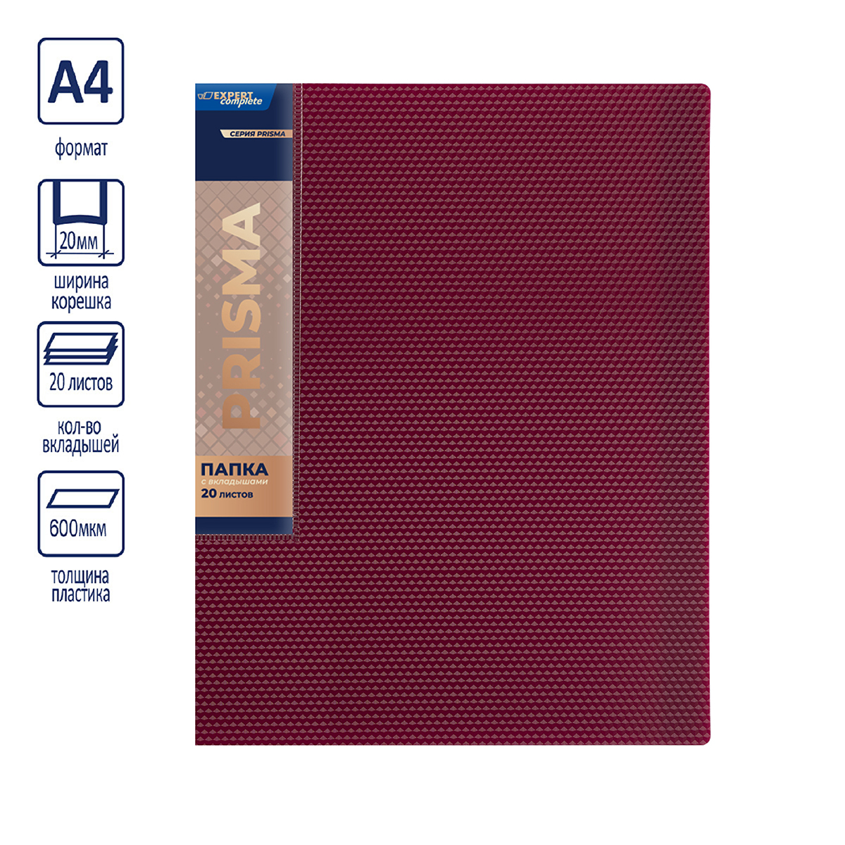 Expert Complete PRISMA Папка с вкладышами 20 л. A4 600 мкм 20 мм эффект 3D рубиновый new EC211500126 Фото 6.
