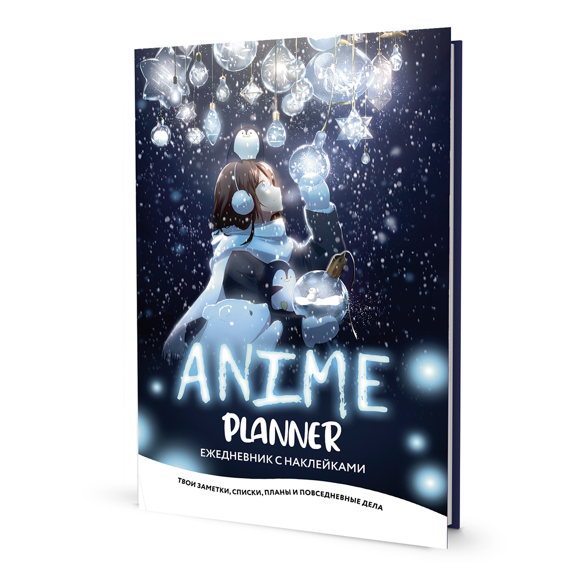 Ежедневник с наклейками Anime Planner КР ( 140х210 мм) 86 л. точка Девочка с лампочками 99907632 Фото 1.