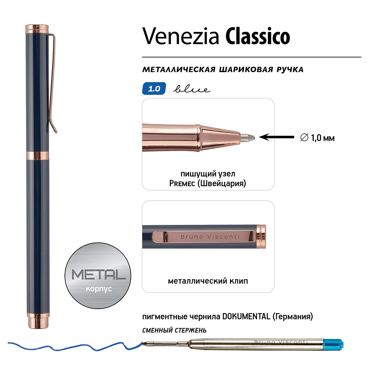 Bruno Visconti Ручка VENEZIA CLASSICO в картонном тубусе 1 мм 20-0385/01-12 цвет чернил: синий Фото 5.