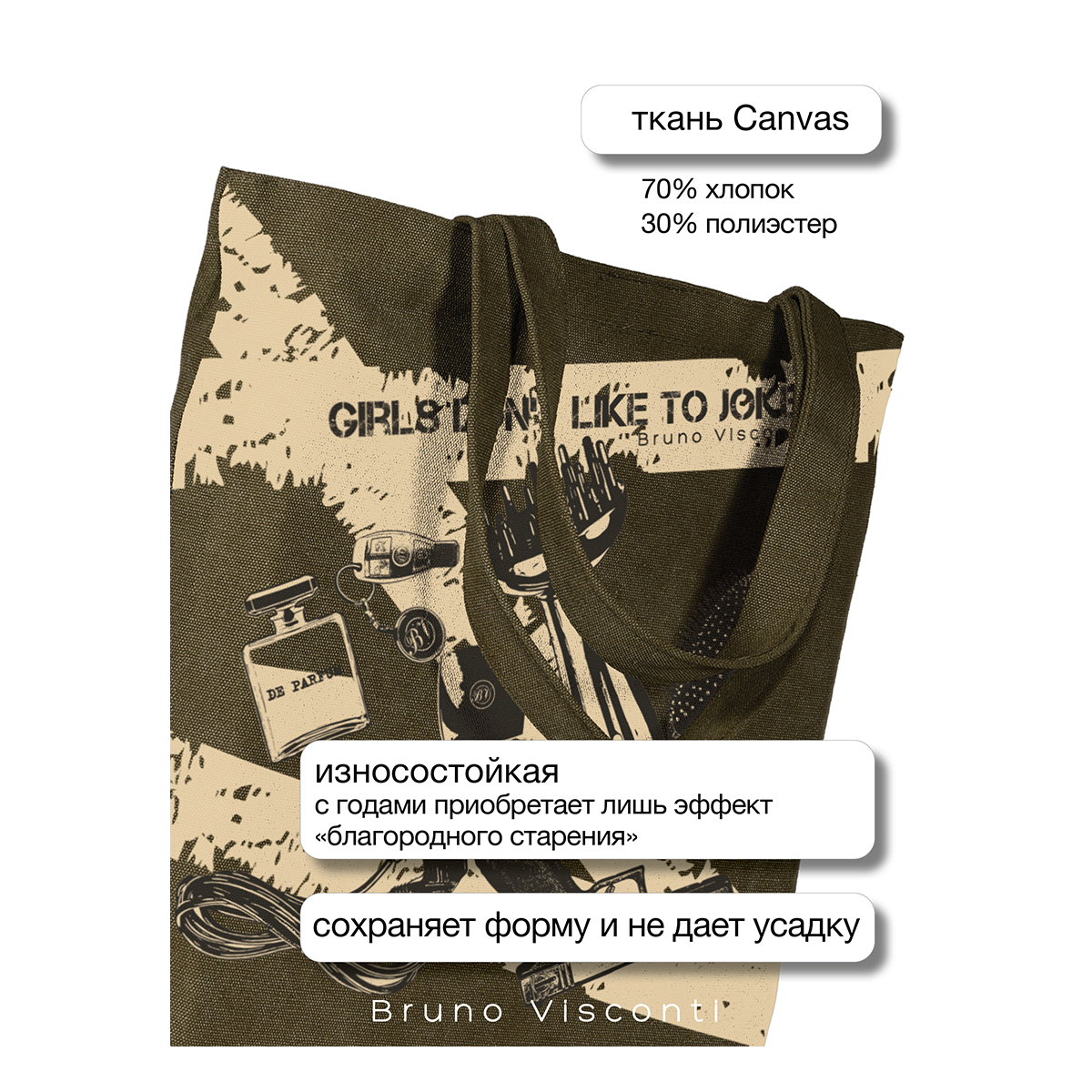 Bruno Visconti Сумка-шоппер квадратная 39 х 39 см ДЕВОЧКИ НЕ ШУТЯТ! 16-003-03/05 Фото 11.
