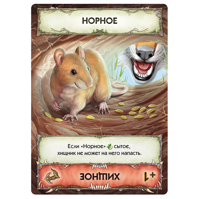 Игра настольная Правильные игры Эволюция. Новый мир 13-04-01 Фото 2.