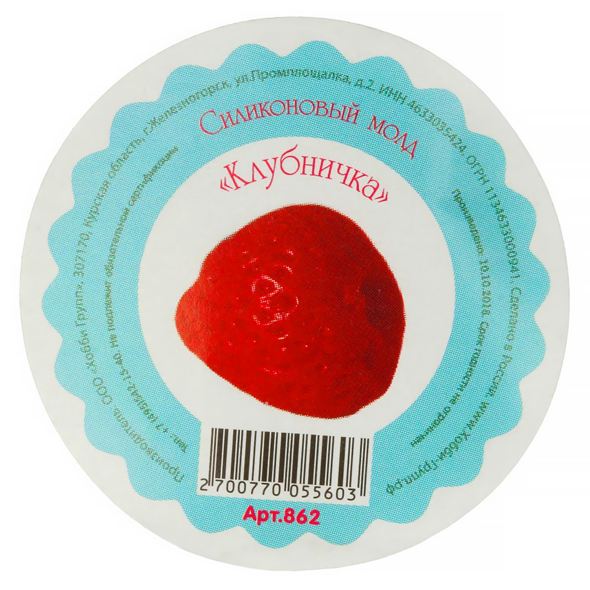 Выдумщики Молд для декора №06 силикон Клубничка Арт.862 Фото 3.