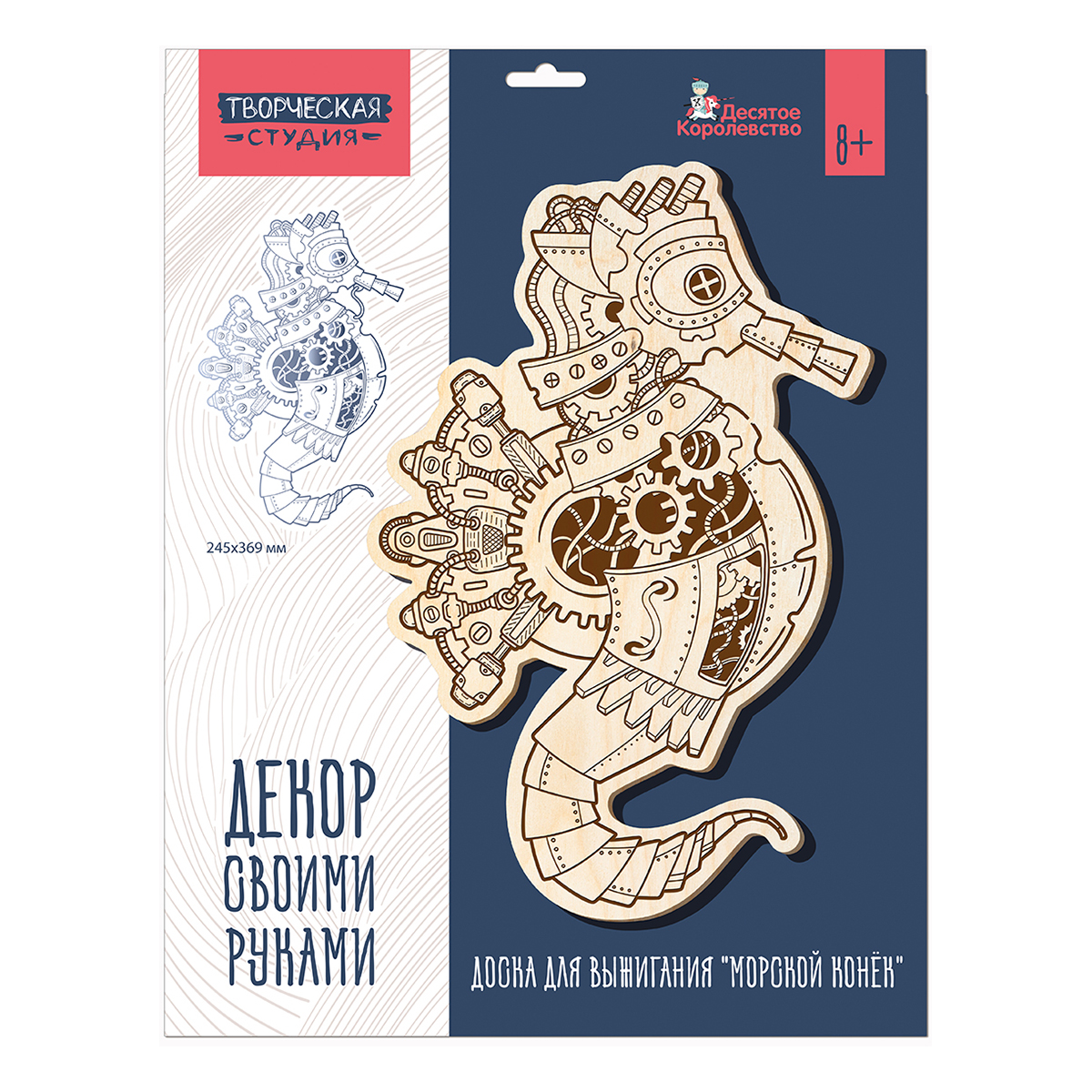 Десятое королевство Доска для выжигания Морской конёк 05570 Фото 1.