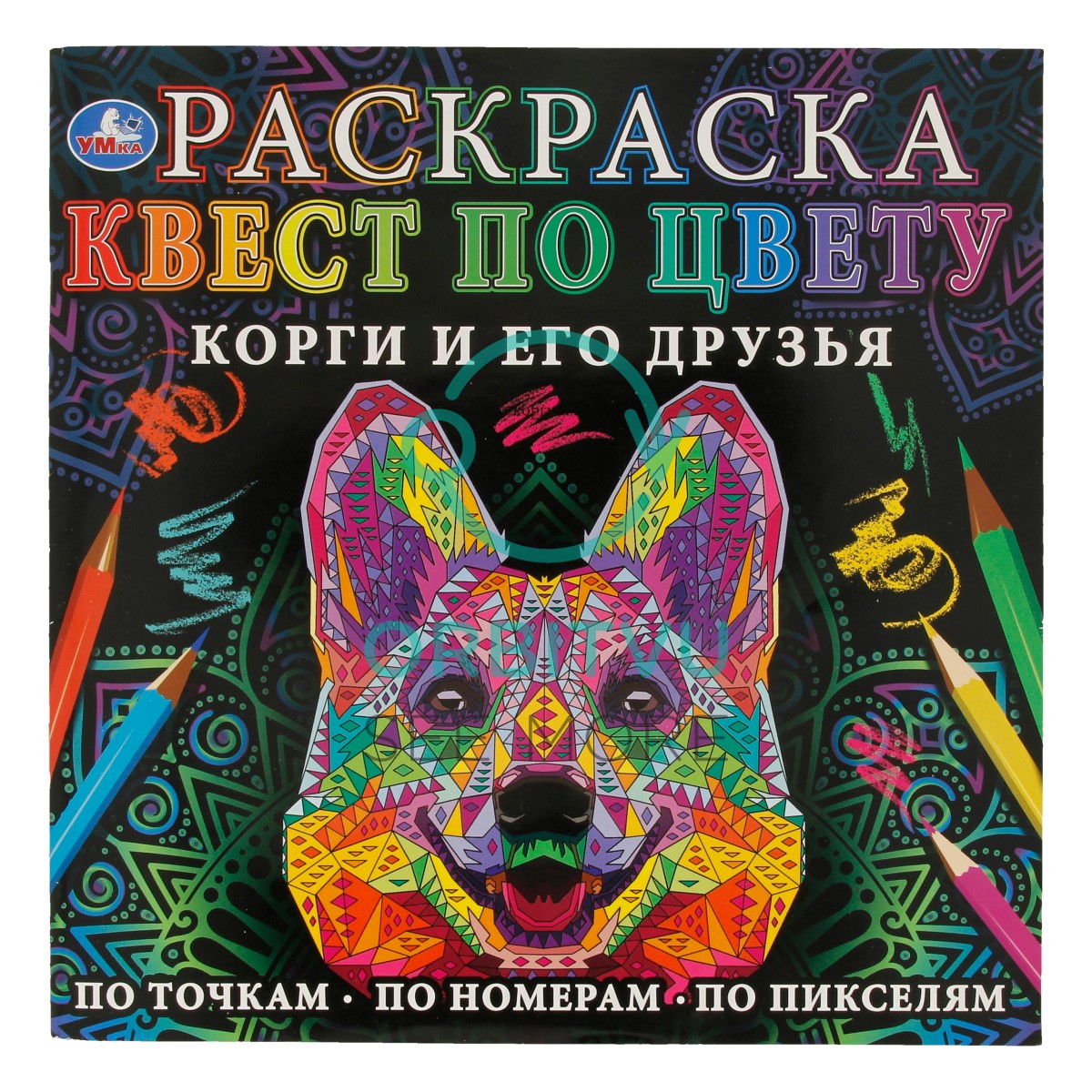 Умка Квест по цвету Корги и его друзья Фото 1.