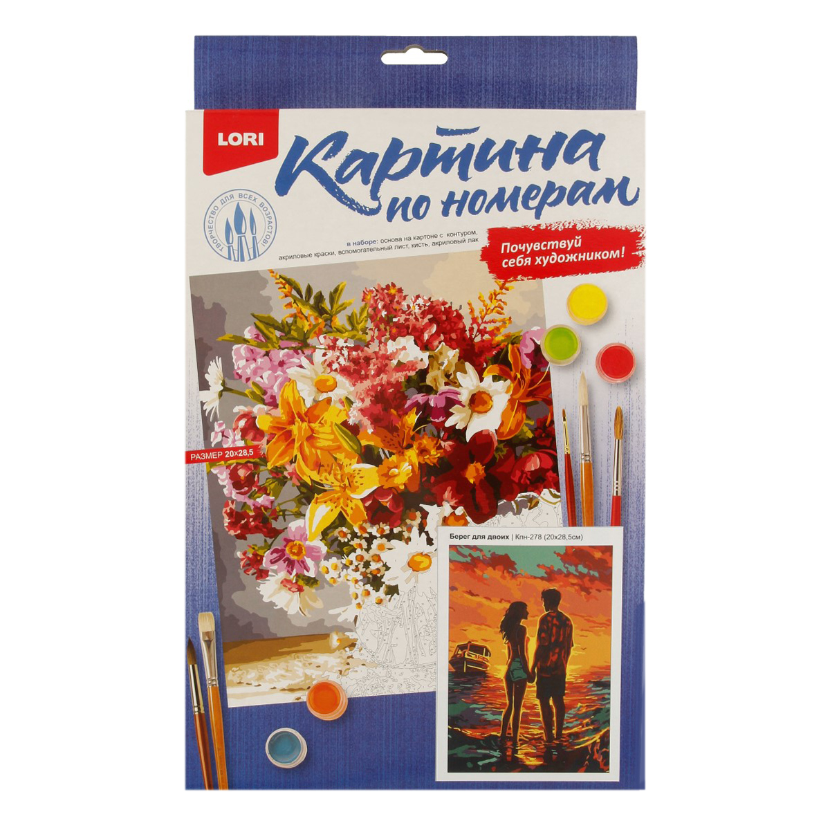 Lori Набор для раскрашивания по номерам (на картоне) №1 28.5 х 20 см Берег для двоих Кпн-278 Фото 1.