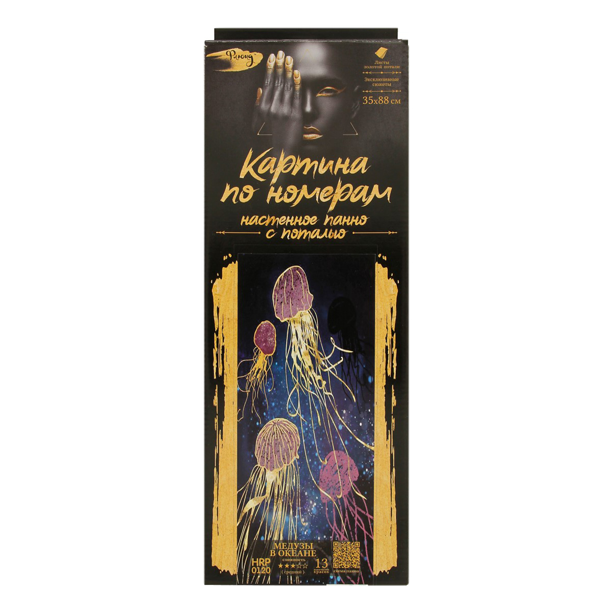 Флюид Картина по номерам ( с поталью ) 88 х 35 см Медузы в океане HRP0120 Фото 1.