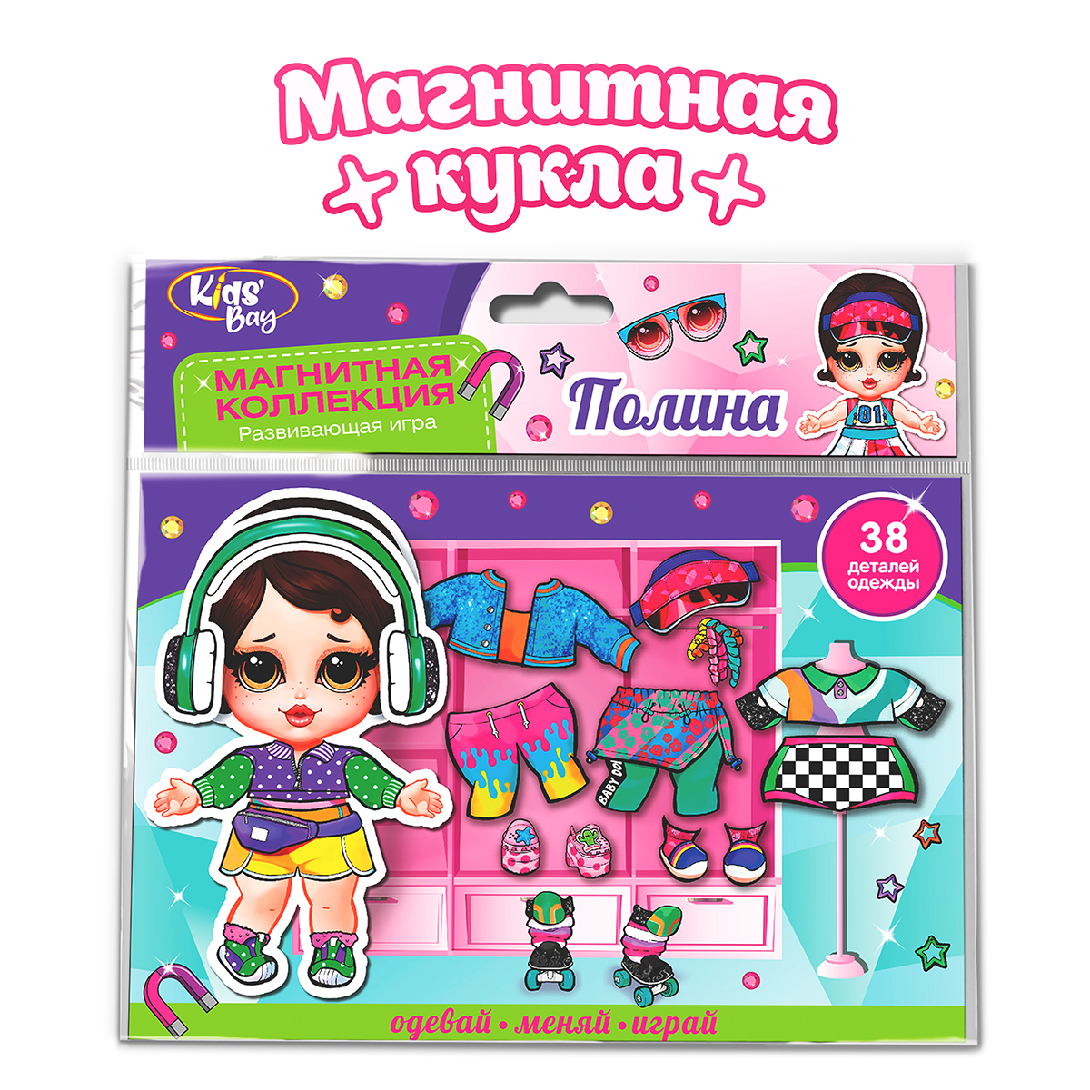 Premiere Publishing Развивающая игра Кидc Бэй Магнитная кукла Полина 102053160239 Фото 1.