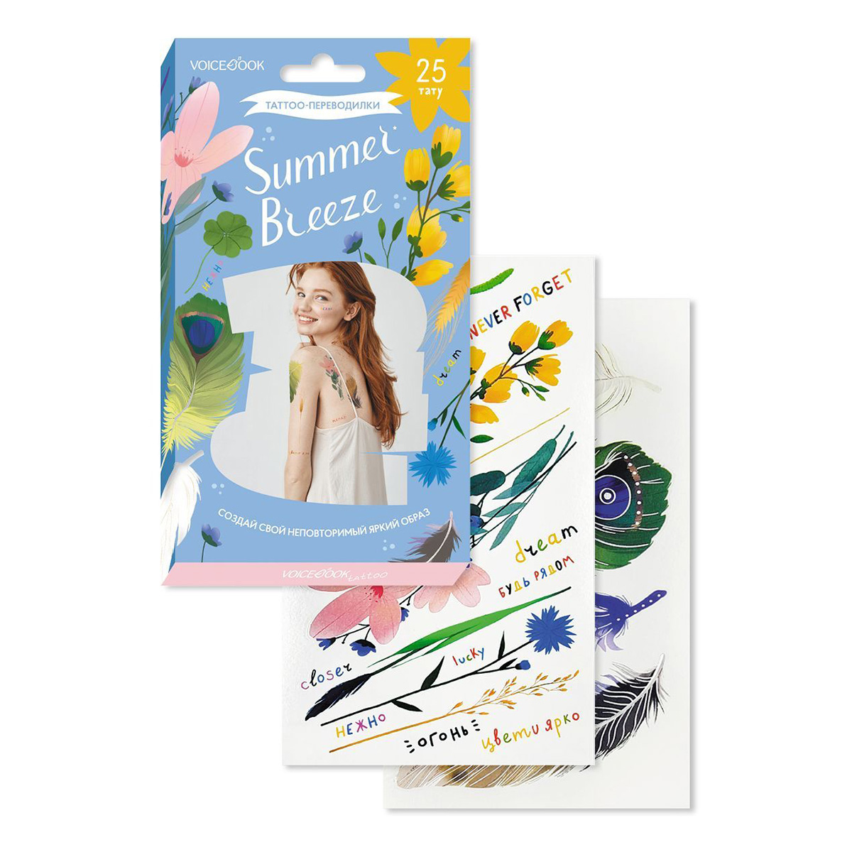 VB Тинейджерские татуировки - перeводилки «Summer Breeze». Летний бриз 00000387 Фото 1.