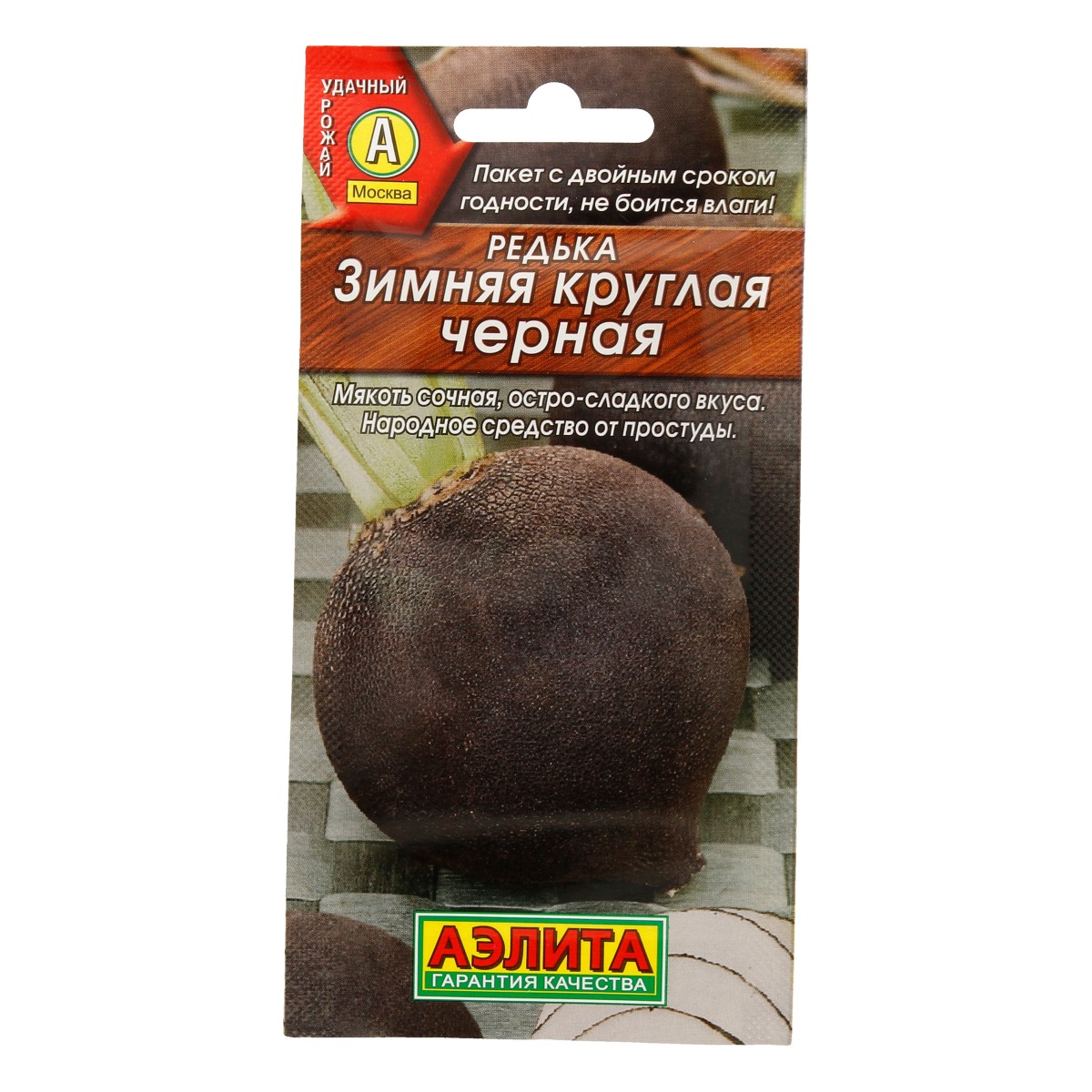 Аэлита Семена Редька Зимняя круглая черная Фото 1.