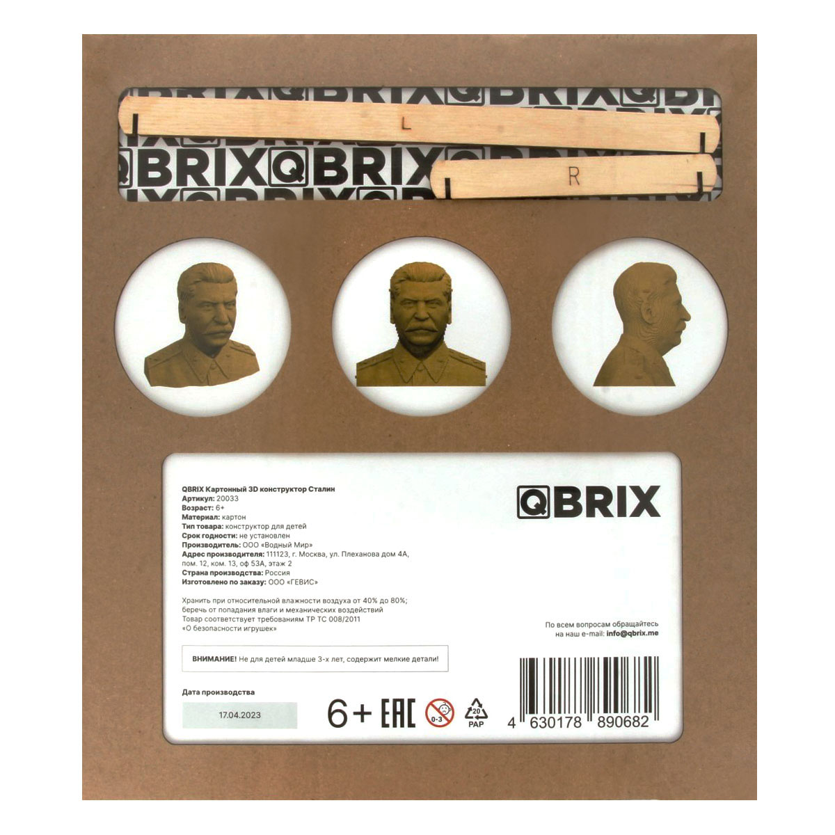 QBRIX Картонный 3D конструктор Сталин 20033 Фото 2.