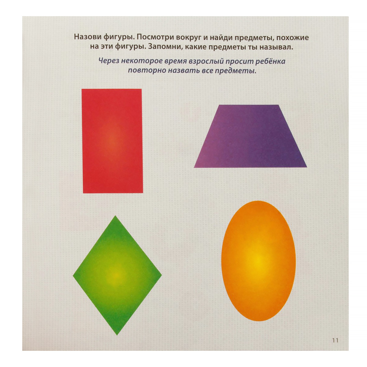 Р Готовимся к школе с нейропсихологом УТ000002331 Фото 3.