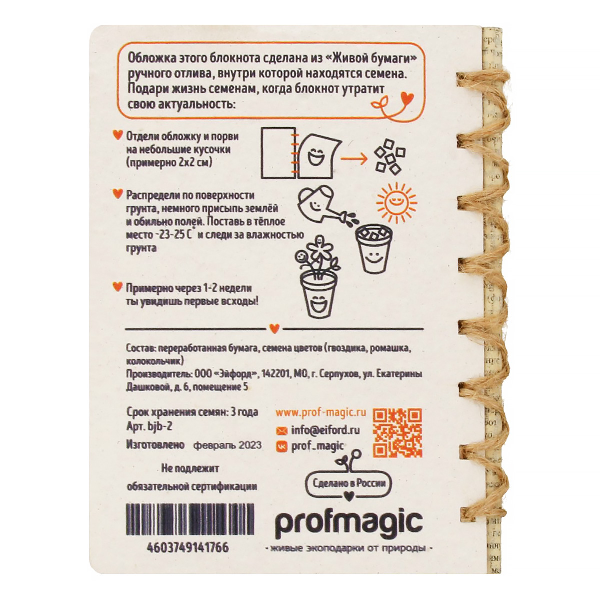 Magicme Живой блокнот ( 120х150 мм) Белый bjb-2 Фото 4.