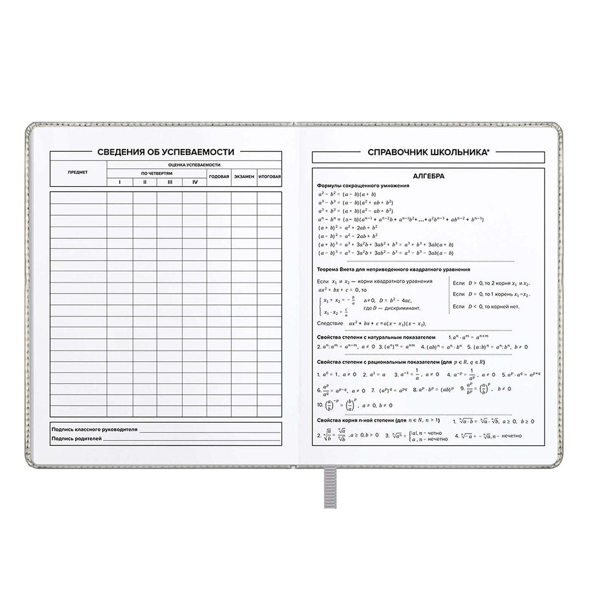 Феникс + Дневник школьный СЕРДЕЧКИ НА СЕРОМ A5+ 48 л. сшивка 80 г/кв.м 68702 Фото 6.
