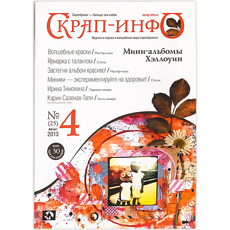 Мастер классы по изготовлению открыток скрапбукинга Мастер классы по изготовлению открыток скрапбукинга
