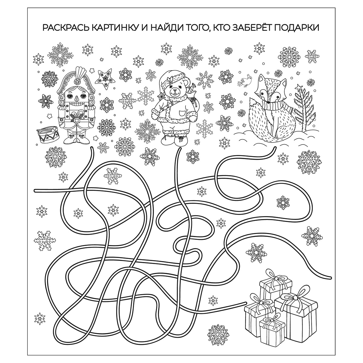 MAGIC TIME Новогоднее оконное украшение , декорировано глиттером с раскраской 17.5 х 15.5 см Венок с птичками 90269 Фото 2.