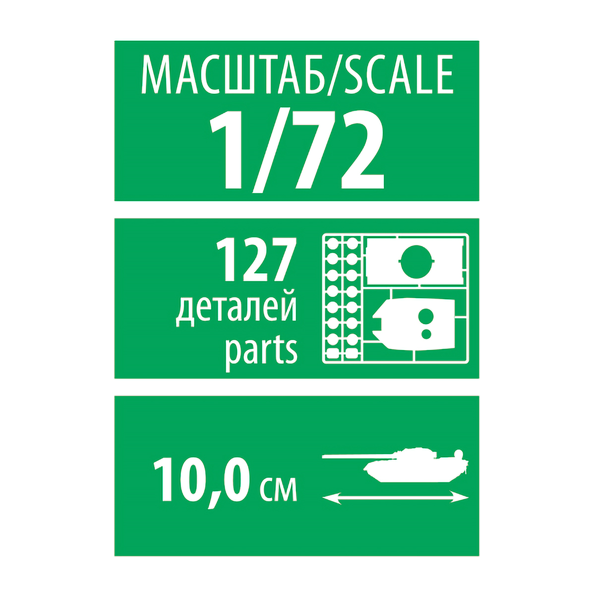 ZVEZDA 5079 Модель сборная Российская боевая машина пехоты БМП-3 1/72 Фото 8.