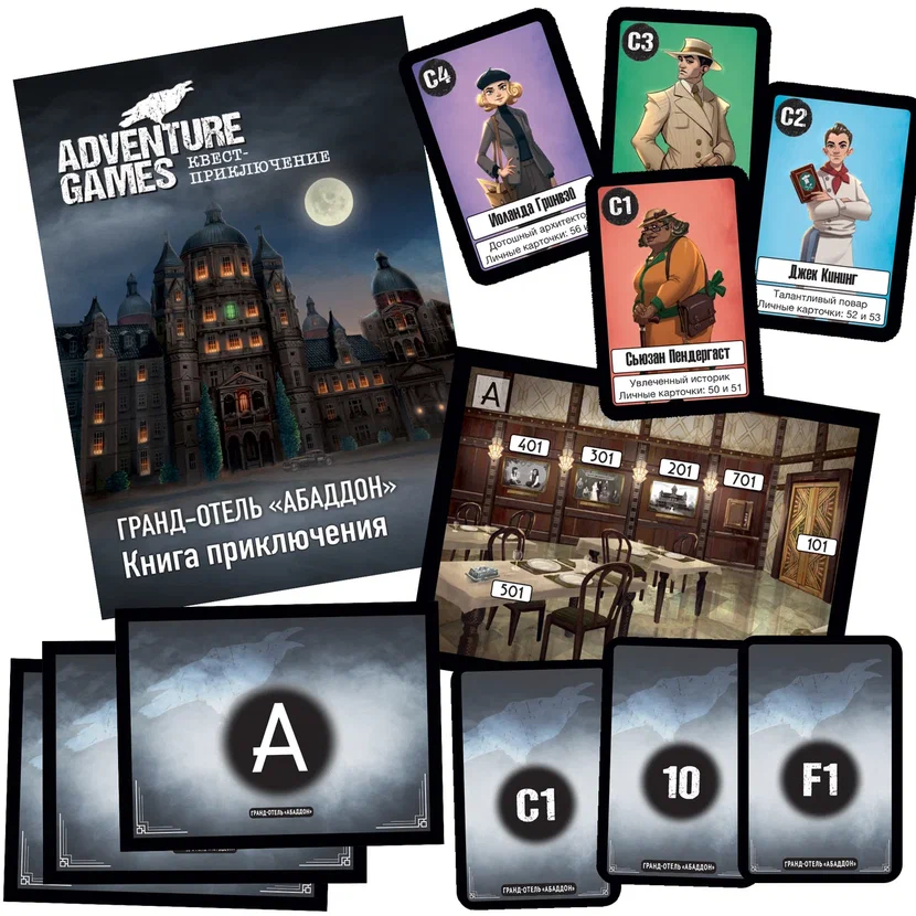 Игра настольная ZVEZDA Adventure games. Гранд-отель Абаддон 8840 Фото 2.