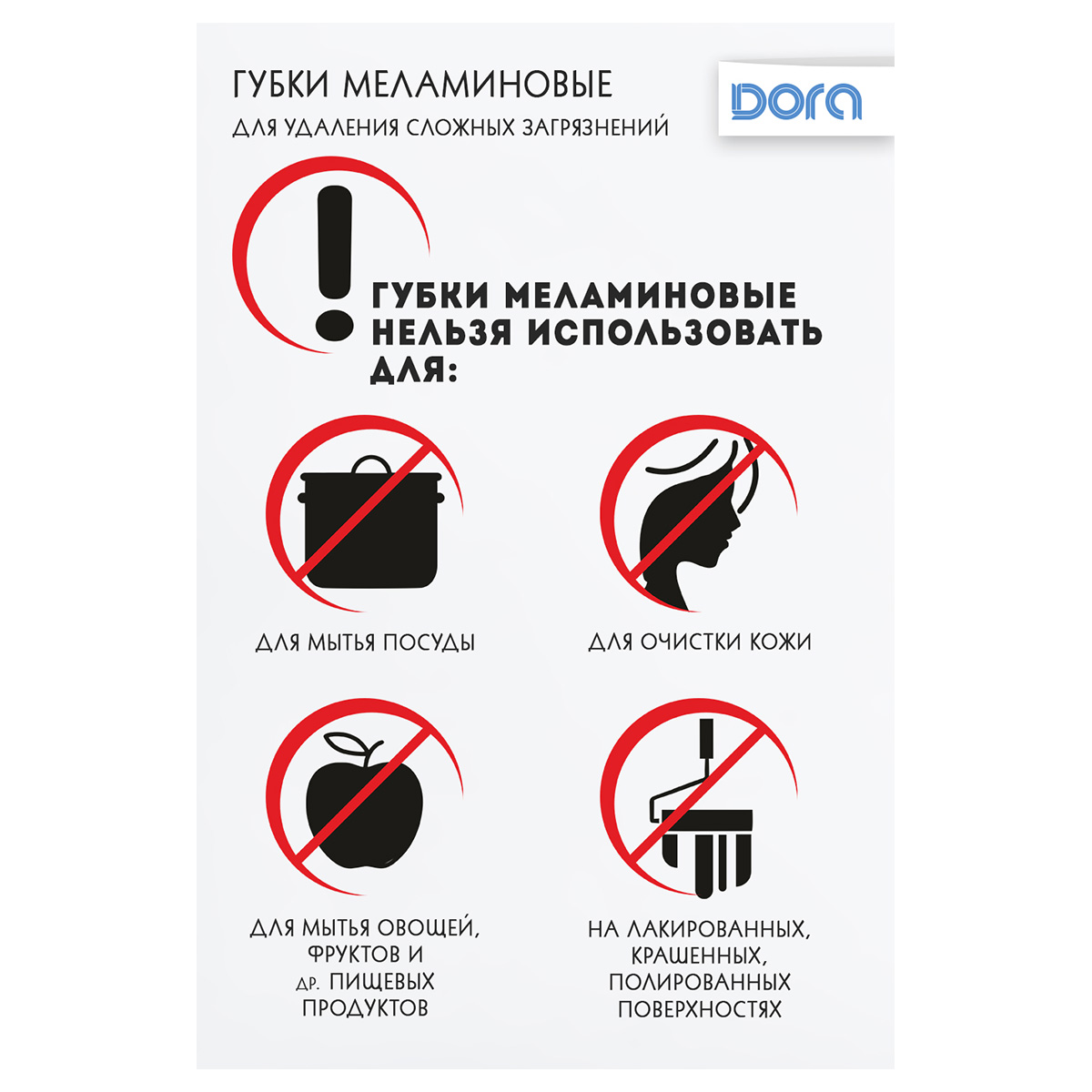 Dora Губки меламиновые 10 х 7 х 3 см 2 шт. 2005-027 Фото 8.