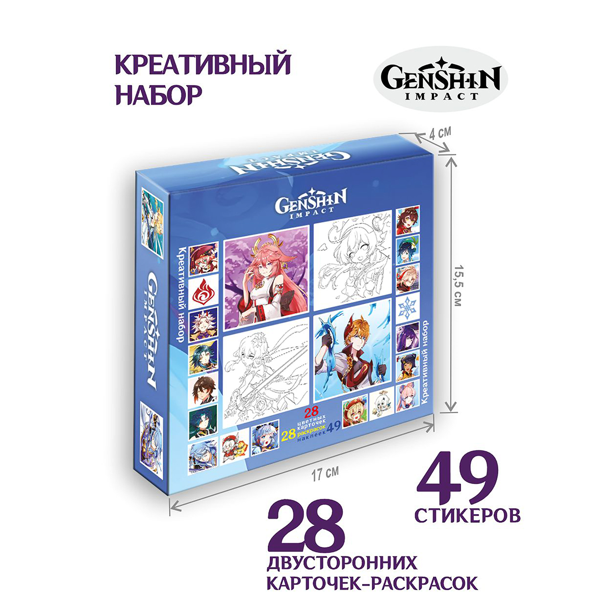 Premiere Publishing Креативный набор для раскрашивания с цветными карточками и наклейками Геншин 14.5 х 14.5 х 162043180012 Фото 1.