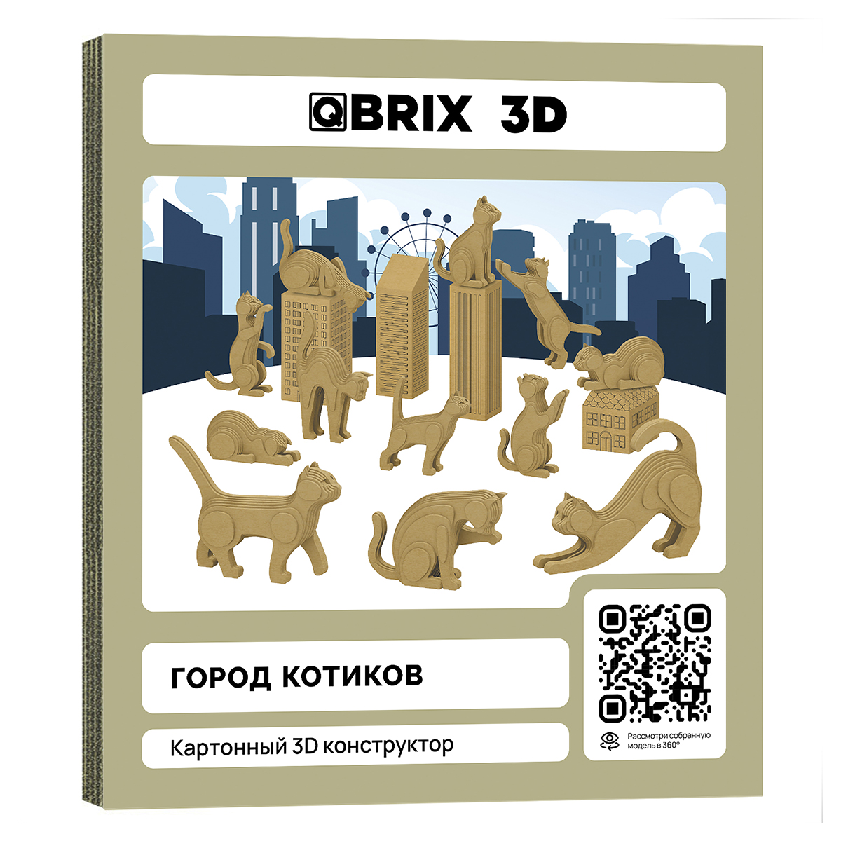 QBRIX Картонный 3D конструктор Город котиков 20092 Фото 1.