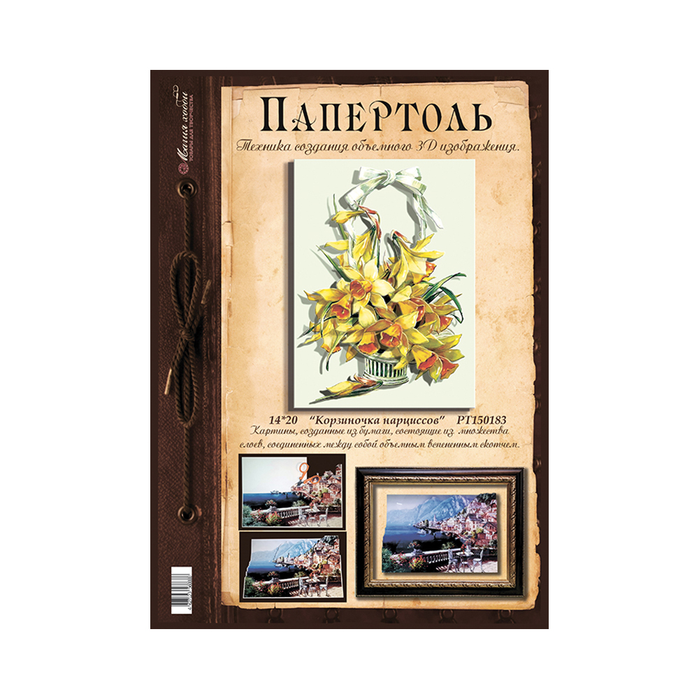 Папертоль Магия Хобби РТ150183 Корзиночка нарциссов 14 х 20 см Фото 1.