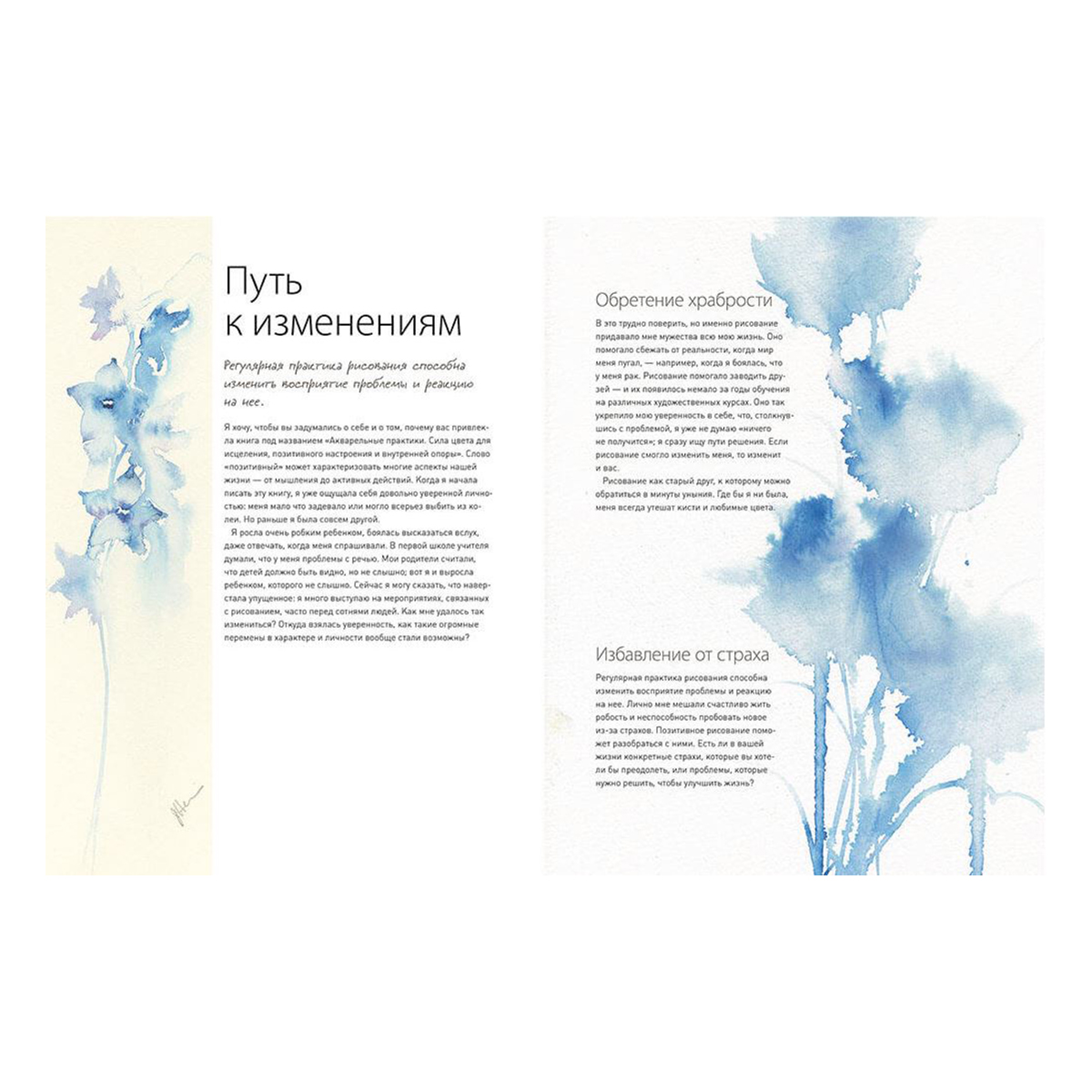 Книга Э Акварельные практики Сила цвета для исцеления, позитивного настроения и внутренней опоры Фото 2.