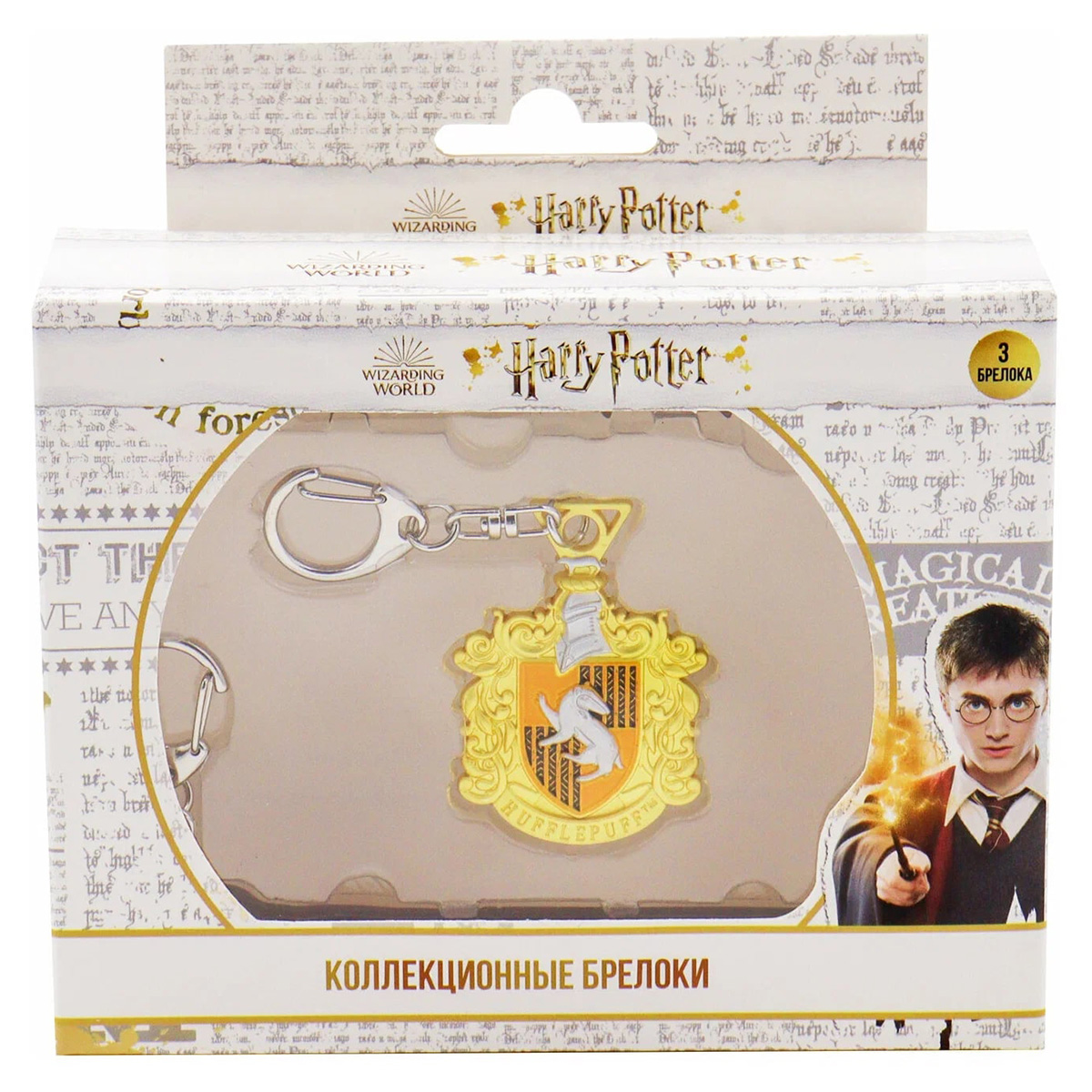 Harry Potter HP8300 Коллекционный набор металлических брелков премиум 3 шт в ассортименте Фото 12.