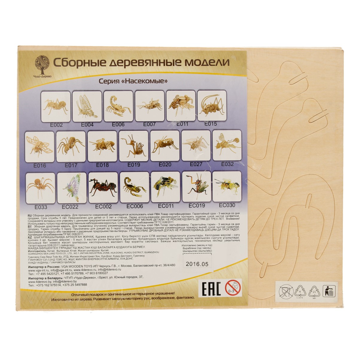 Чудо-дерево E002 Модель сборная Муравей Фото 2.
