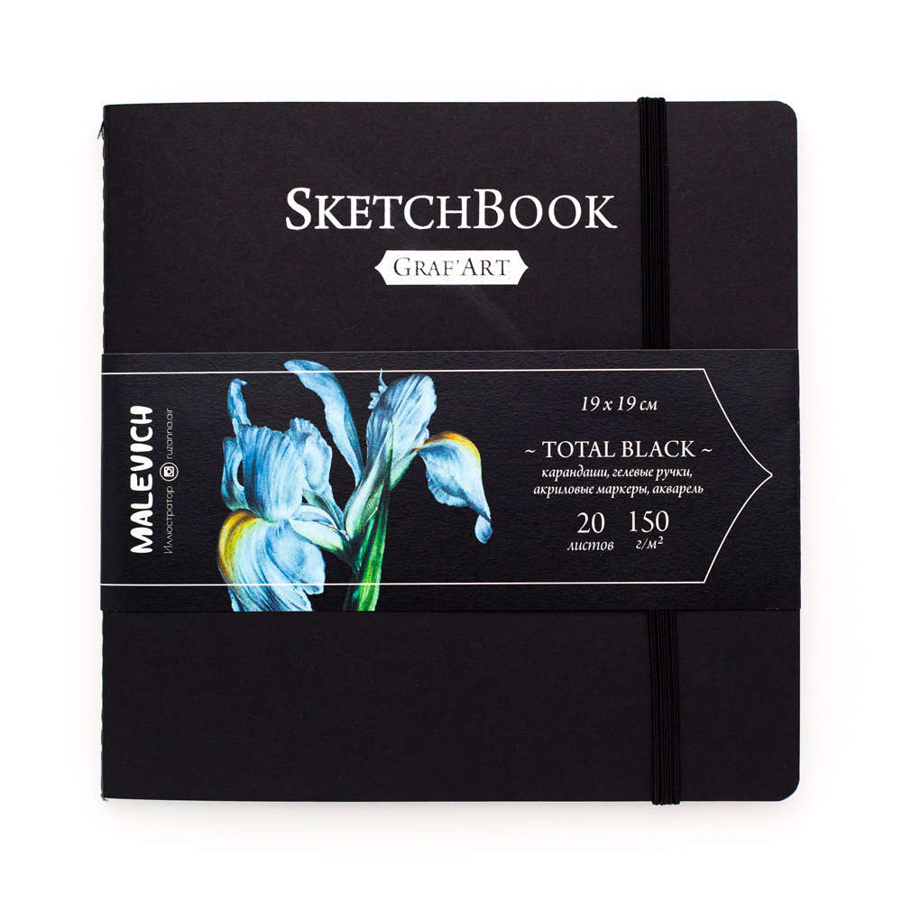 Малевичъ Блокнот для графики GrafArt Total Black 150 г/м2 19 х 19 см Склейка 20 л. черный 401217 Фото 1.