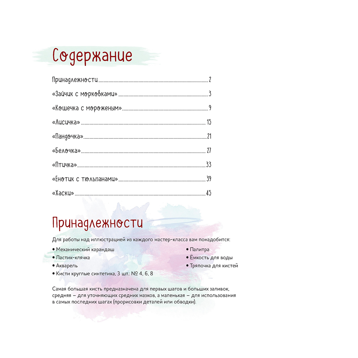 Книга КР Контэнт Скетчбук на пружине Рисуем мультяшных животных Енот 99907433 Фото 2.