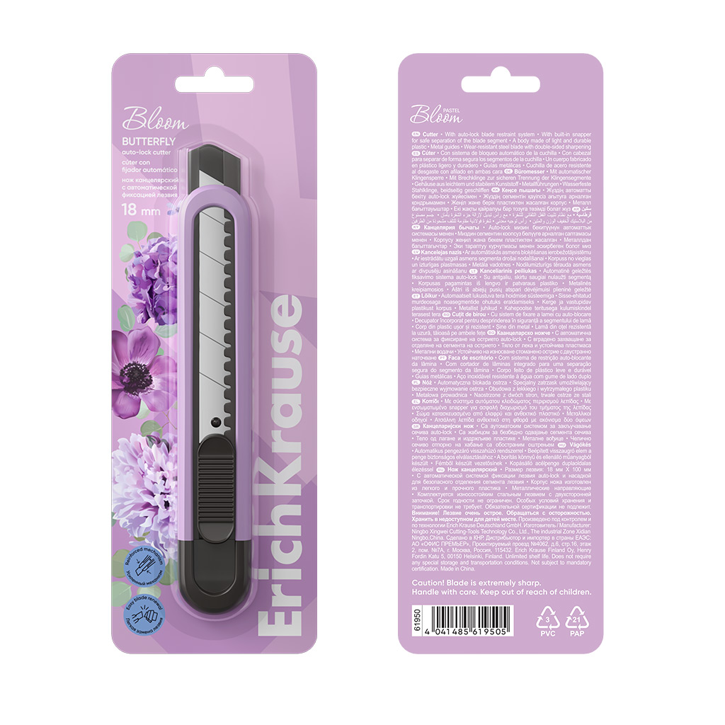 ErichKrause Нож канцелярский Butterfly Pastel Bloom, с автоматической фиксацией лезвия 18 см ассорти 61950 Фото 4.