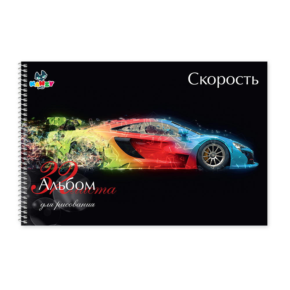 KANZY Альбом для рисования Скорость 100 г/м2 A4 21 х 29 см на спирали 32 л. KNY 010113_1 Фото 1.