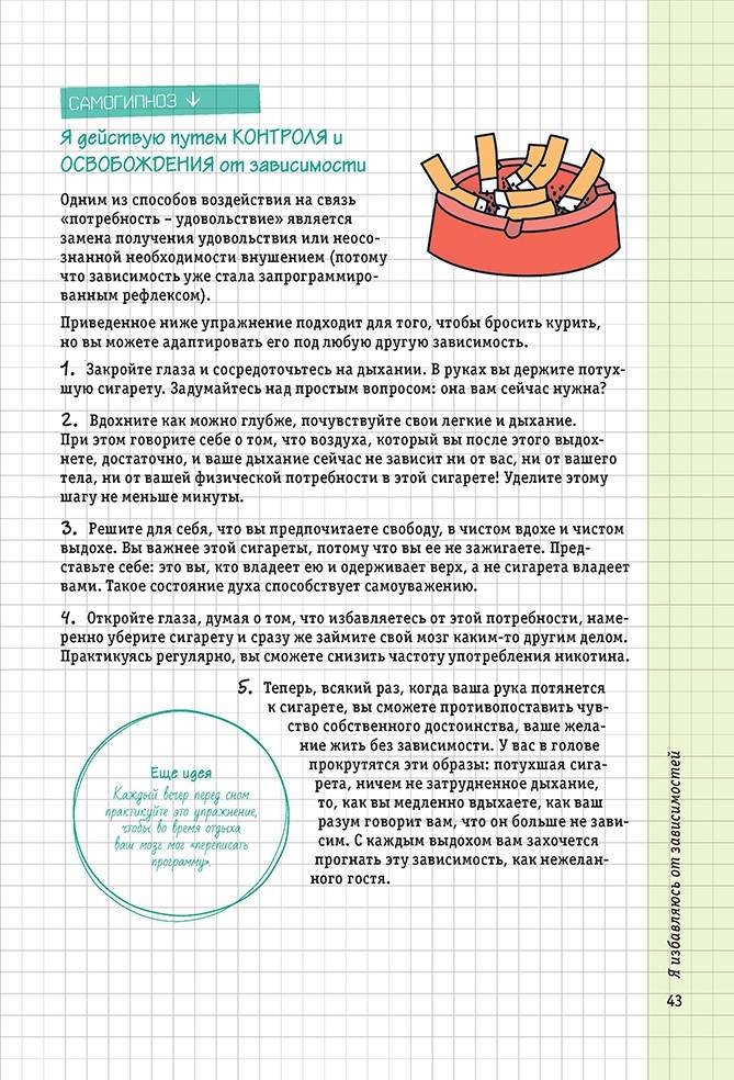 Книга КР Психология на бегу Сборник простых и действенных упражнений 99905505 Фото 5.