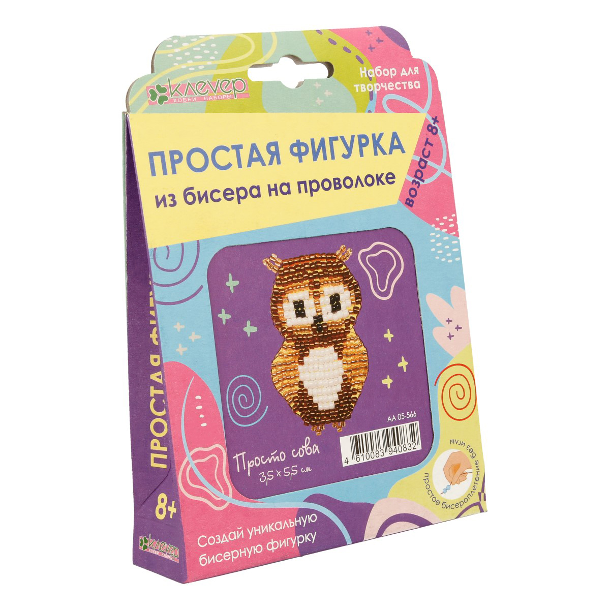 Набор Клевер АА 05-566 Просто сова (фигурка из бисера) Фото 1.