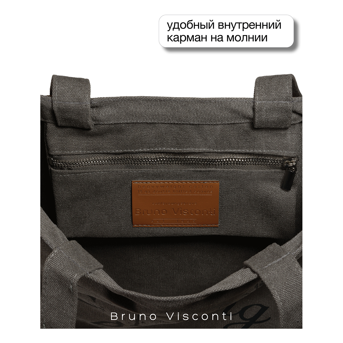 Bruno Visconti Сумка-шоппер с карманом 47 х 35 см ЗАВИСТЬ 16-002-04/02 Фото 14.