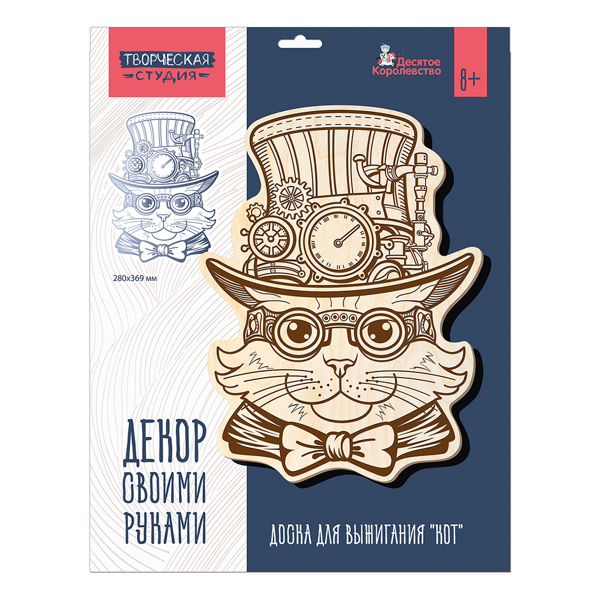 Десятое королевство Доска для выжигания Кот 05569 Фото 1.